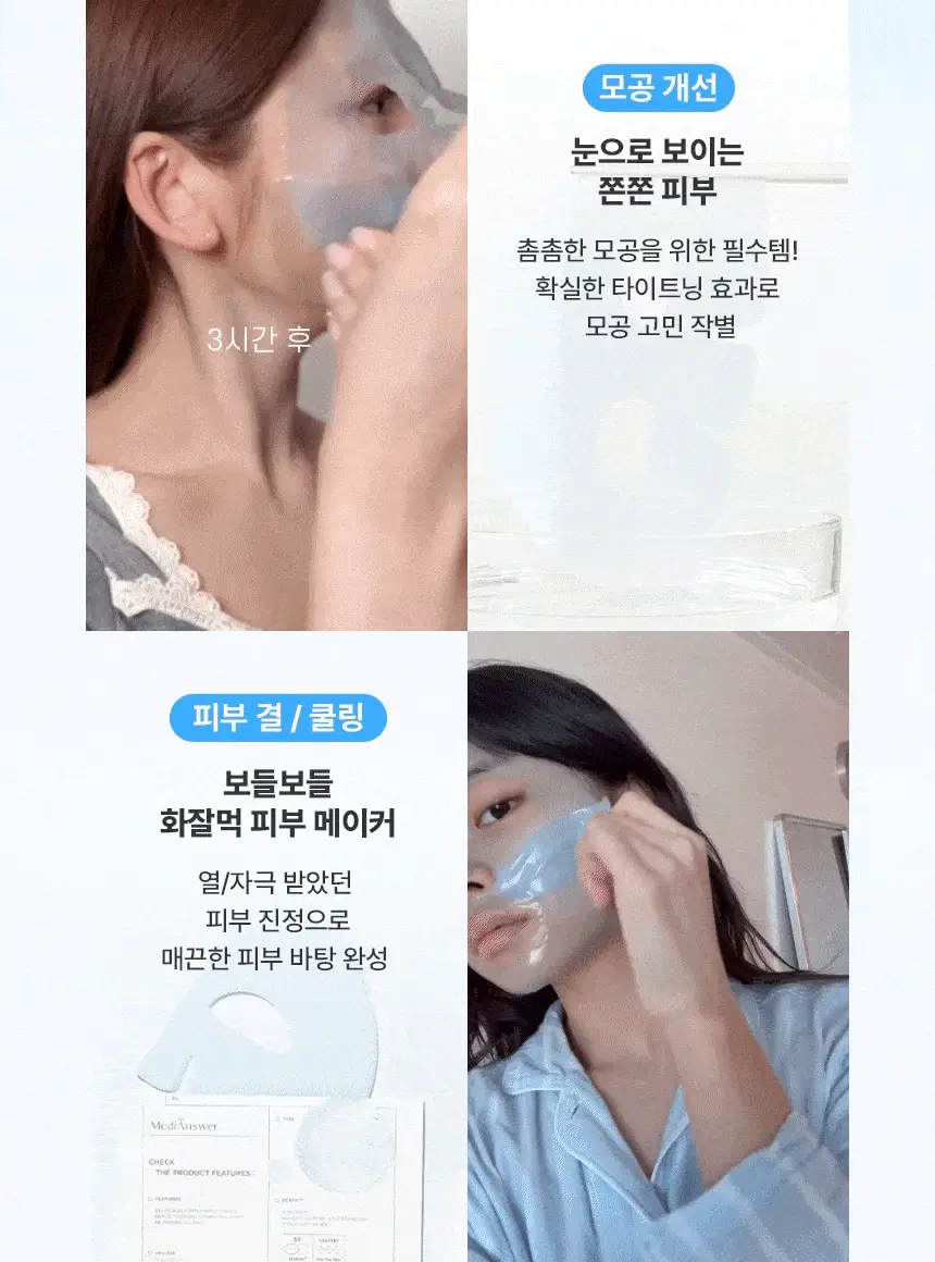 [모공즉각개선/자극진정]메디앤서 콜라겐 나노샷 마스크 10매 포어/카밍 택 1 상세페이지 5